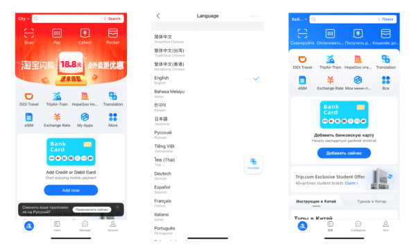 
                    Что такое Alipay, как пополнить баланс и как пользоваться в России
                