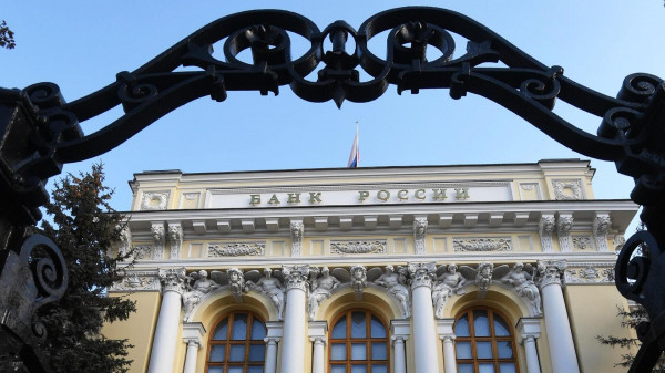ЦБ РФ подготовил концепцию по регулированию криптовалют на российском рынке
