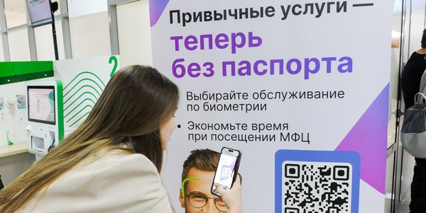 В России запустили доставку товаров 18+ по биометрии