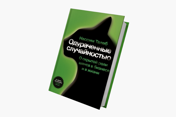 
                    &laquo;Побеждает не тот, кто умнее&raquo;: какие книги советуют прочесть инвесторы
                