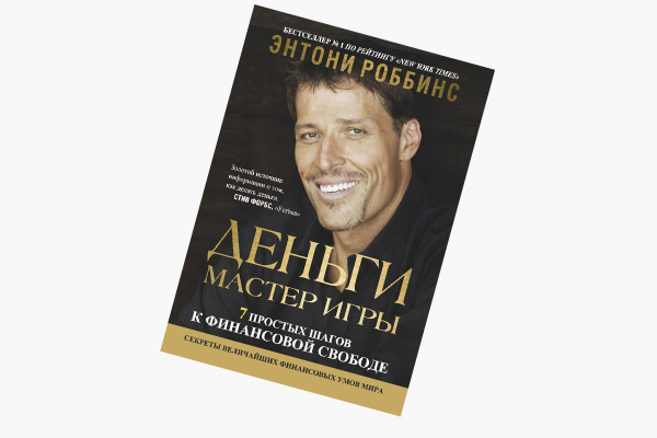 
                    &laquo;Побеждает не тот, кто умнее&raquo;: какие книги советуют прочесть инвесторы
                