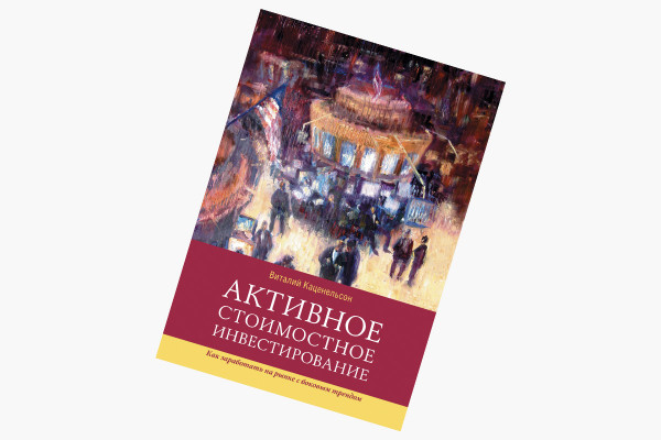 
                    &laquo;Побеждает не тот, кто умнее&raquo;: какие книги советуют прочесть инвесторы
                