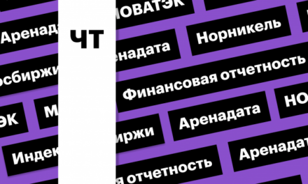 Рынок акций, акции «Аренадаты», НОВАТЭКа и «Норникеля»: дайджест
