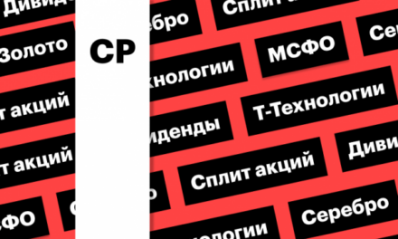 Рост цен на золото, отчет «Северстали», планы «Т-Технологий»: дайджест
