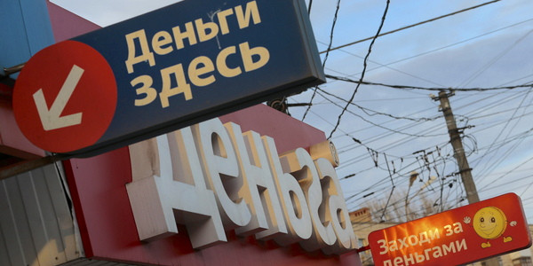 В РФ продолжают предлагать нелегальные микрозаймы