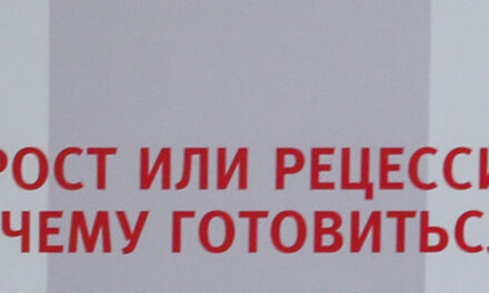 Возможна ли рецессия российской экономики