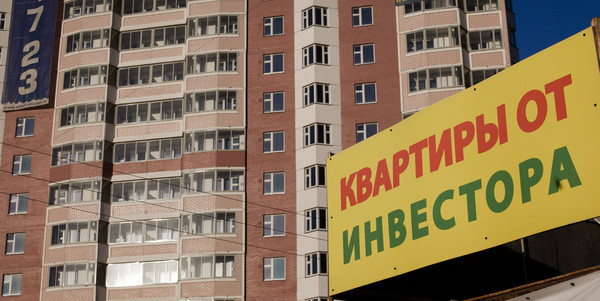 Почему снижаются продажи первичного жилья