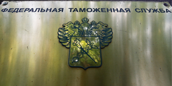 ФТС готова поднять бюджетные сборы от внешней торговли ФТС готова поднять бюджетные сборы от внешней торговли