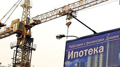 РИА Новости: средняя ставка по ипотеке впервые с августа 2024 года превысила 10%