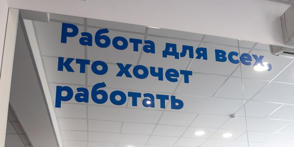 Зампред ЦБ: безработица в РФ на историческом минимуме — говорить о переохлаждении экономики неуместно