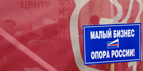 «Опора России» — за смягчение налоговой нагрузки на малый бизнес