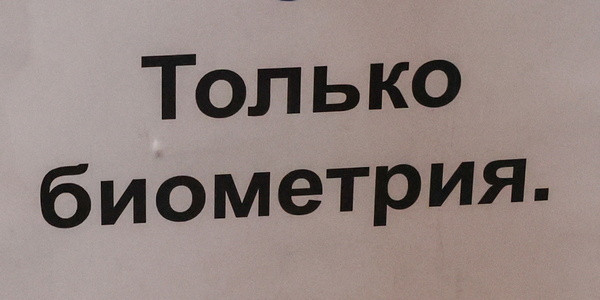 Большинство МФО настраивают 2 способа идентификации клиентов по биометрии