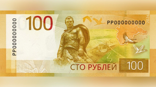 ЦБ РФ 10 июля ввёл в обращение модернизированную банкноту номиналом 100 рублей