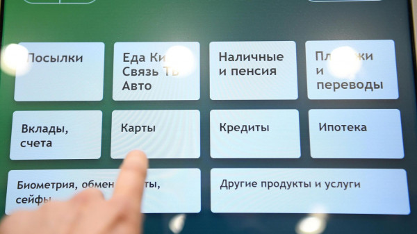 Банки с 1 сентября 2027 г обяжут раскрывать всю информацию о продуктах и услугах Банки с 1 сентября 2027 г обяжут раскрывать всю информацию о продуктах и услугах