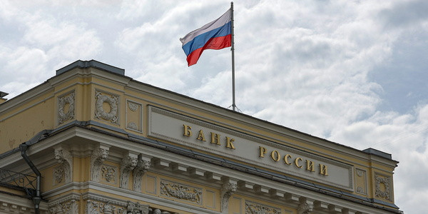 ЦБ РФ сделал первый прогноз по росту экономики на 2029 г. — подъем на 1,5-2,5%
