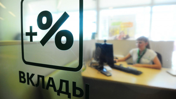 РИА Новости: крупные банки в РФ повысили ставки по вкладам сроком на три месяца РИА Новости: крупные банки в РФ повысили ставки по вкладам сроком на три месяца