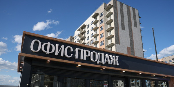 Региональные застройщики захватывают новые рынки