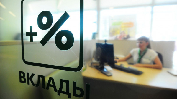 РИА Новости: ставки по вкладам растут из-за стремления банков удержать клиентов