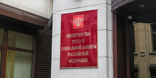 В РФ разработан новый индикатор подмены трудовых отношений самозанятостью В РФ разработан новый индикатор подмены трудовых отношений самозанятостью