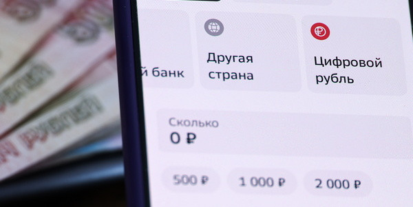 Расчеты в цифровых рублях стартовали с перебоями