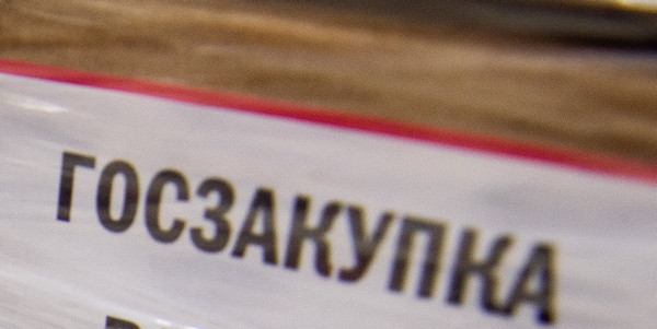 К госзакупкам допустят маркетплейсы, вошедшие в спецреестр правительства К госзакупкам допустят маркетплейсы, вошедшие в спецреестр правительства