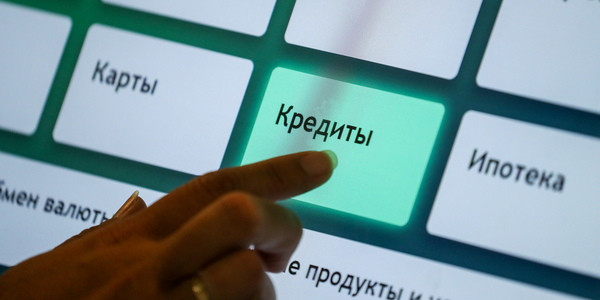 Банки вновь подняли минимальные ставки по потребкредитам до 21%