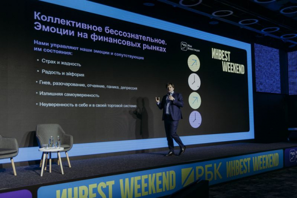 
                    РБК проведет один из крупнейших инвестфорумов: 3 причины на него прийти

                