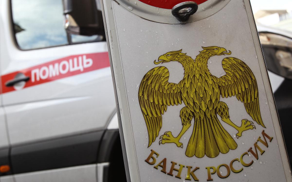 
                    ЦБ определил порядок обмена заблокированных активов

                