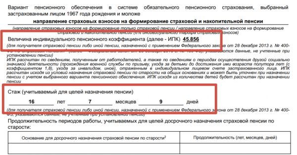 
                    Все о пенсии работающего пенсионера: сколько и как получить, индексация

                