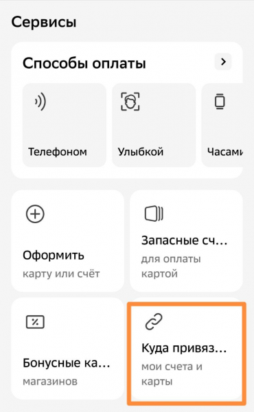 
                    Как проверить и отключить платные онлайн-подписки: инструкция
                
