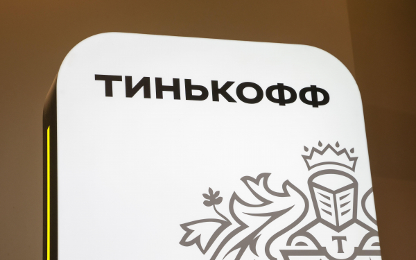 Бумаги TCS Group выросли после решения акционеров о «переезде» в Россию
Бумаги TCS Group выросли после решения акционеров о «переезде» в Россию