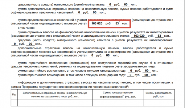 
                    Все о пенсии работающего пенсионера: сколько и как получить, индексация

                