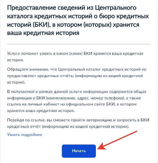 
                    Как узнать, есть&nbsp;ли кредит на человеке: 5 способов проверить

                