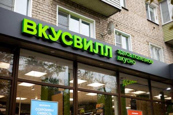 Дайджест 23.10-29.10: &laquo;Магнит&raquo; купит &laquo;Самбери&raquo;, &laquo;Аптека от склада&raquo; закрывает точки, &laquo;ВкусВилл&raquo; открыл первый грейстор