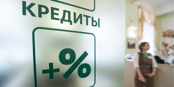 Банки отклонили почти 80% заявок россиян на кредиты