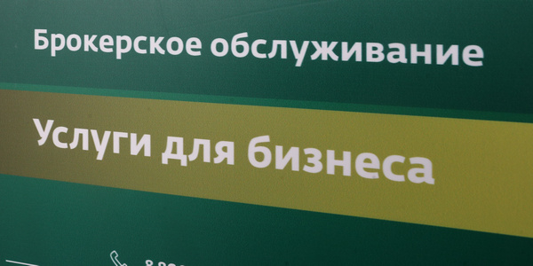 Кредитные организации развивают банковское сопровождение контрактов