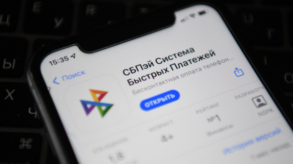 ЦБ решил отменить комиссию для банков за переводы между россиянами по СБП ЦБ решил отменить комиссию для банков за переводы между россиянами по СБП