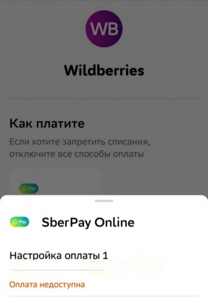 
                    Как проверить и отключить платные онлайн-подписки: инструкция
                