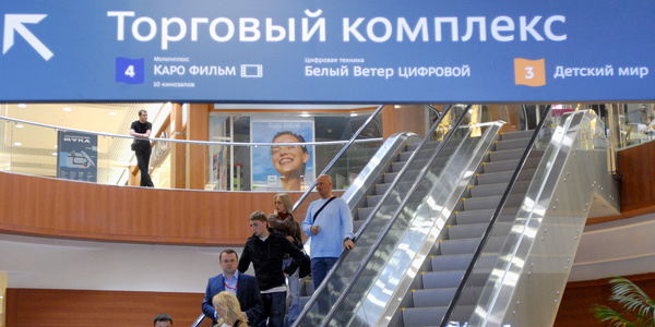 В России открывается меньше торговых центров