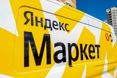 
            &laquo;Яндекс Маркет&raquo; планирует выпускать одежду под своими брендами        