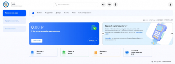 
                    Что такое НДФЛ: расчет, тарифы, сроки уплаты

                