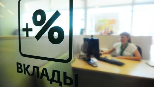Юрист Хаминский: до 1 декабря нужно уплатить налог с процентов по вкладам