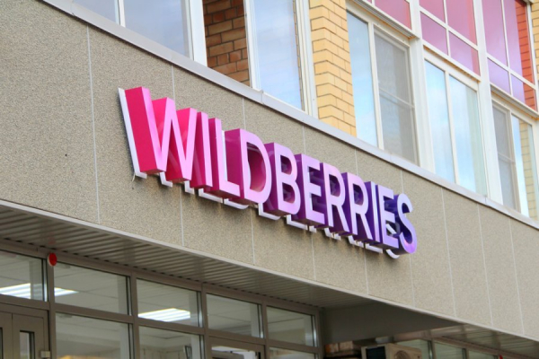 На Wildberries появился раздел «Сделано в Беларуси» На Wildberries появился раздел «Сделано в Беларуси»