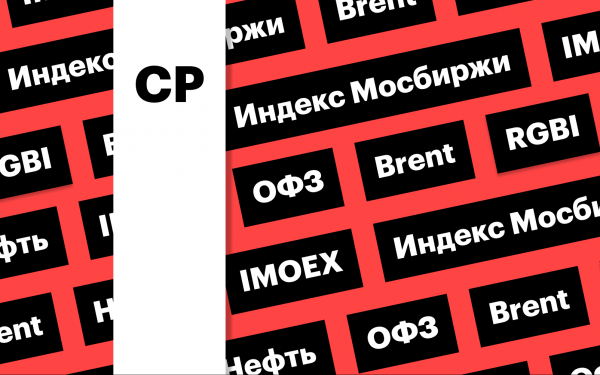 
                    Российский рынок акций, нефть ниже $77, индекс ОФЗ: дайджест инвестора

                