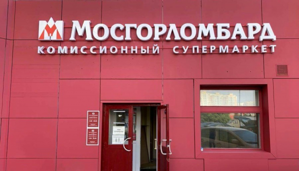 &laquo;Мосгорломбард&raquo; проведет IPO
